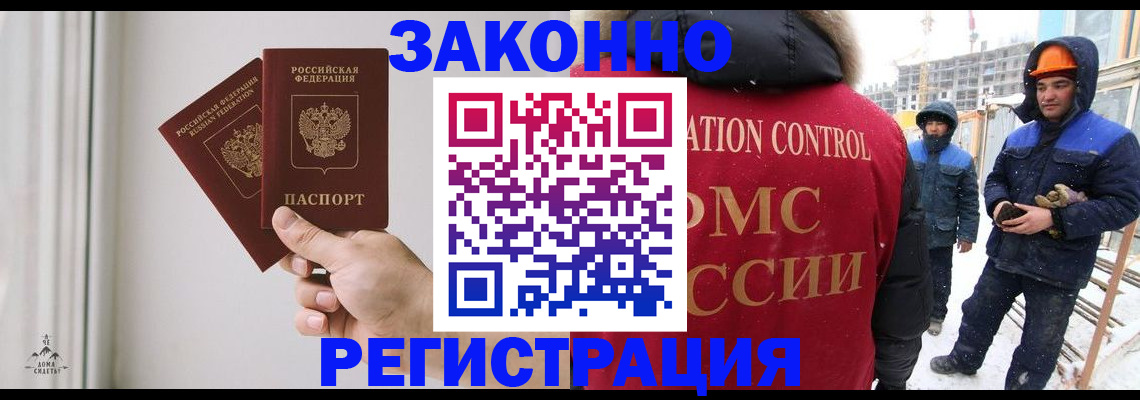 временная регистрация законно в Вельске