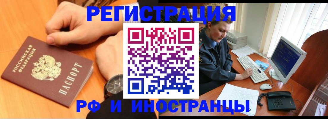 прописка законно в Вельске