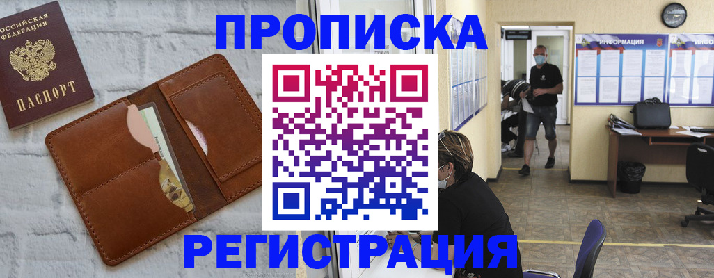 пропишу в квартире в Вельске