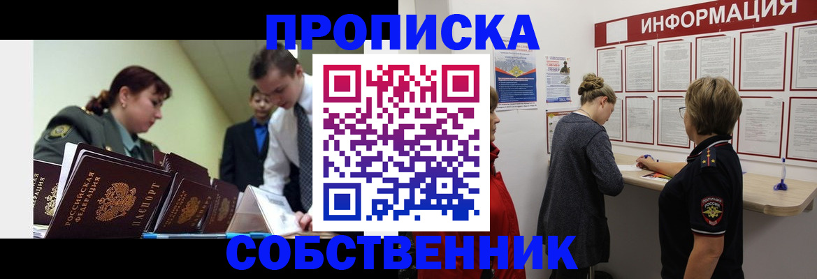 временная регистрация адрес в Вельске