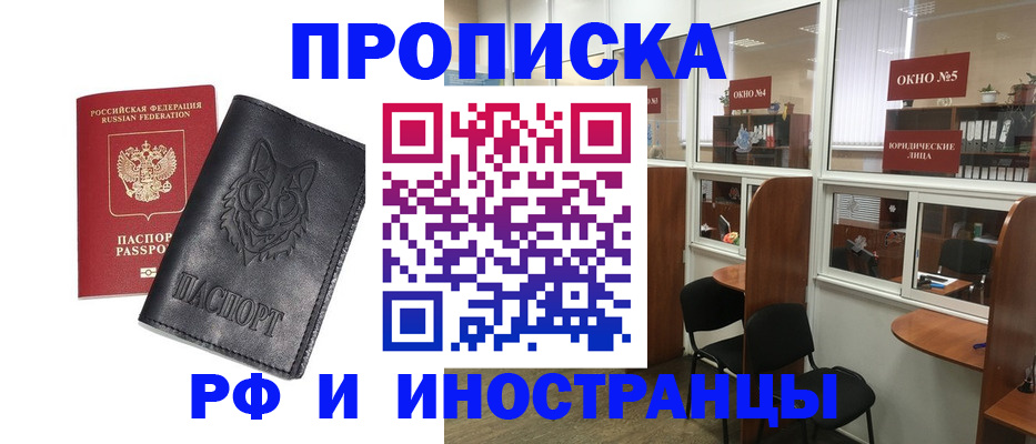 прописка ребенка в Вельске