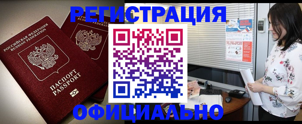 прописка для военкомата в Вельске