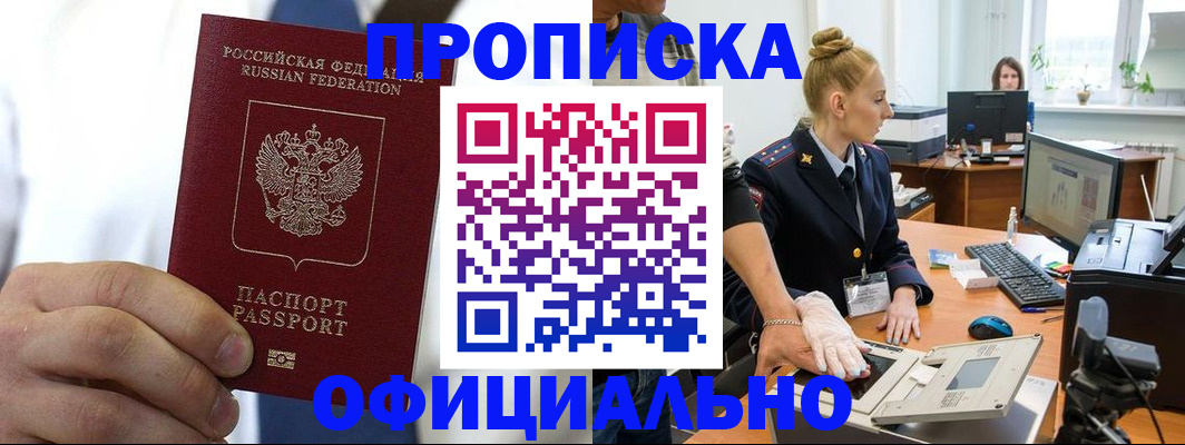 прописка для школы в Вельске